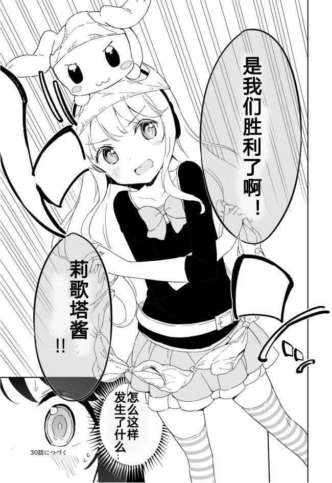第29话