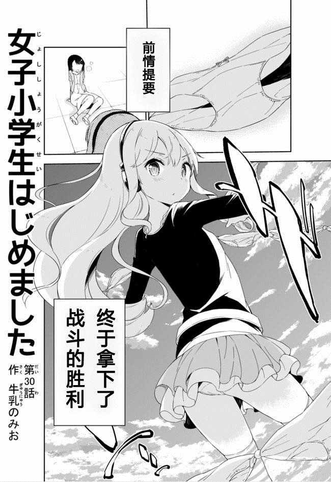 第30话