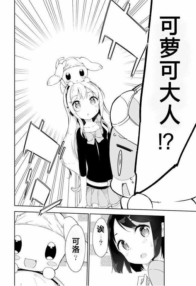 第30话