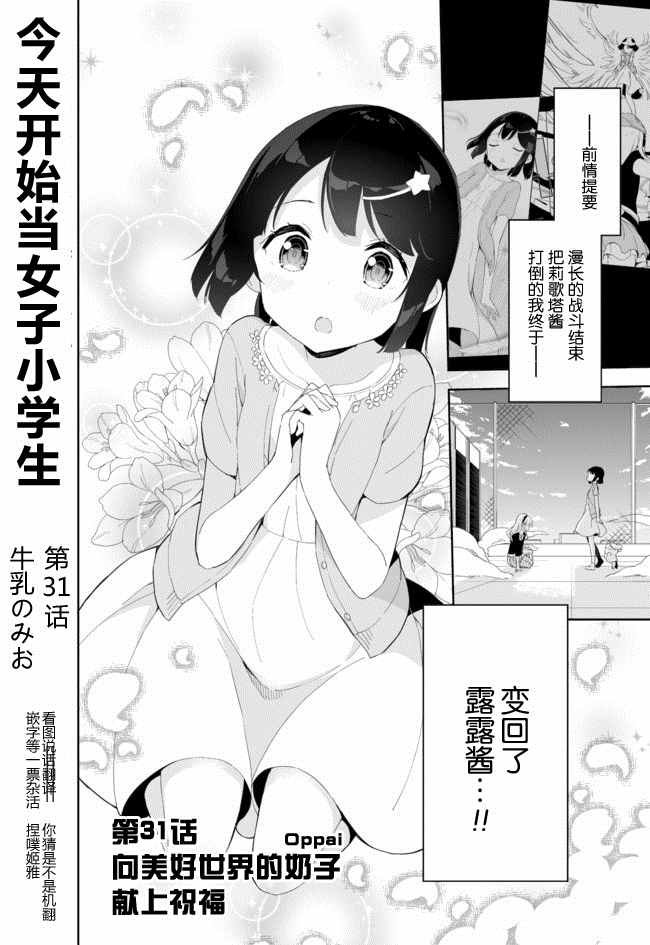 第31话