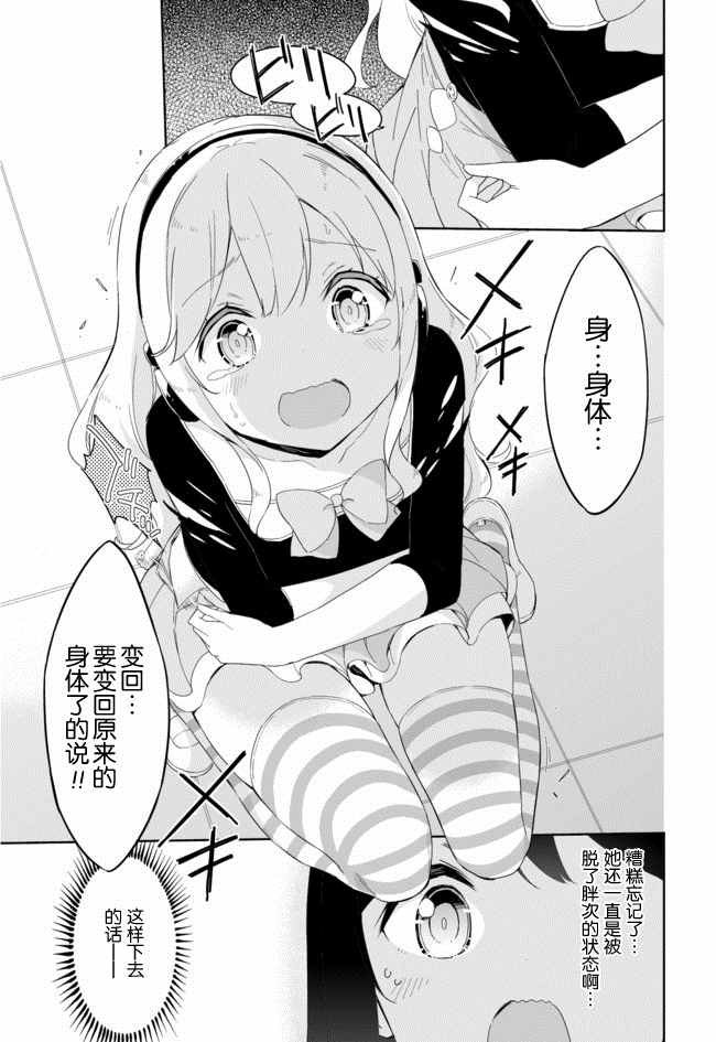 第31话