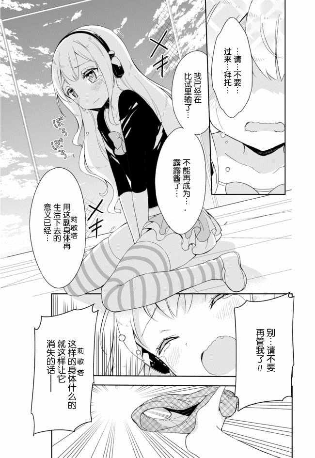 第31话