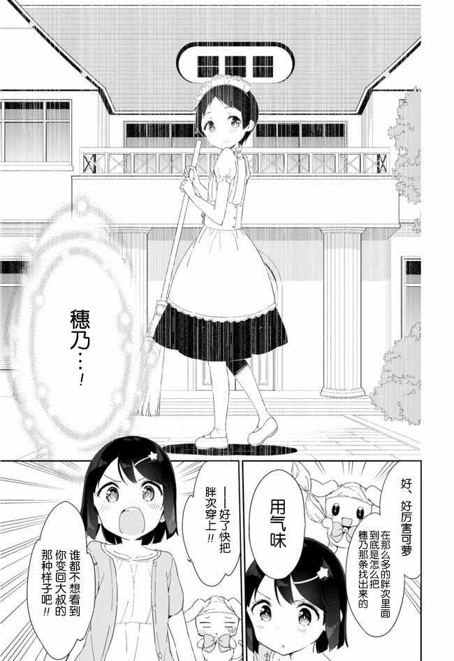 第31话