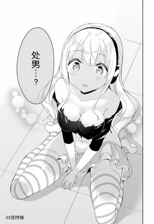 第31话