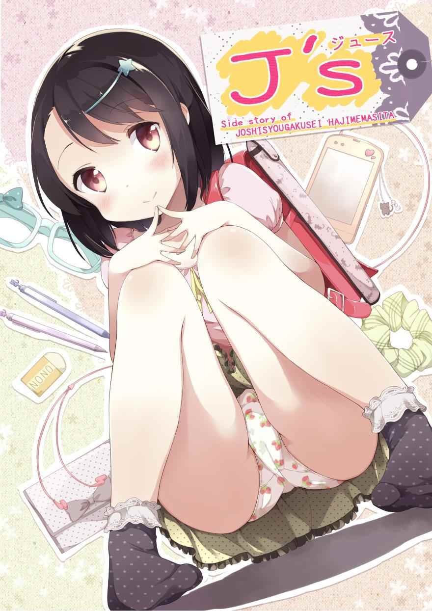 番外1