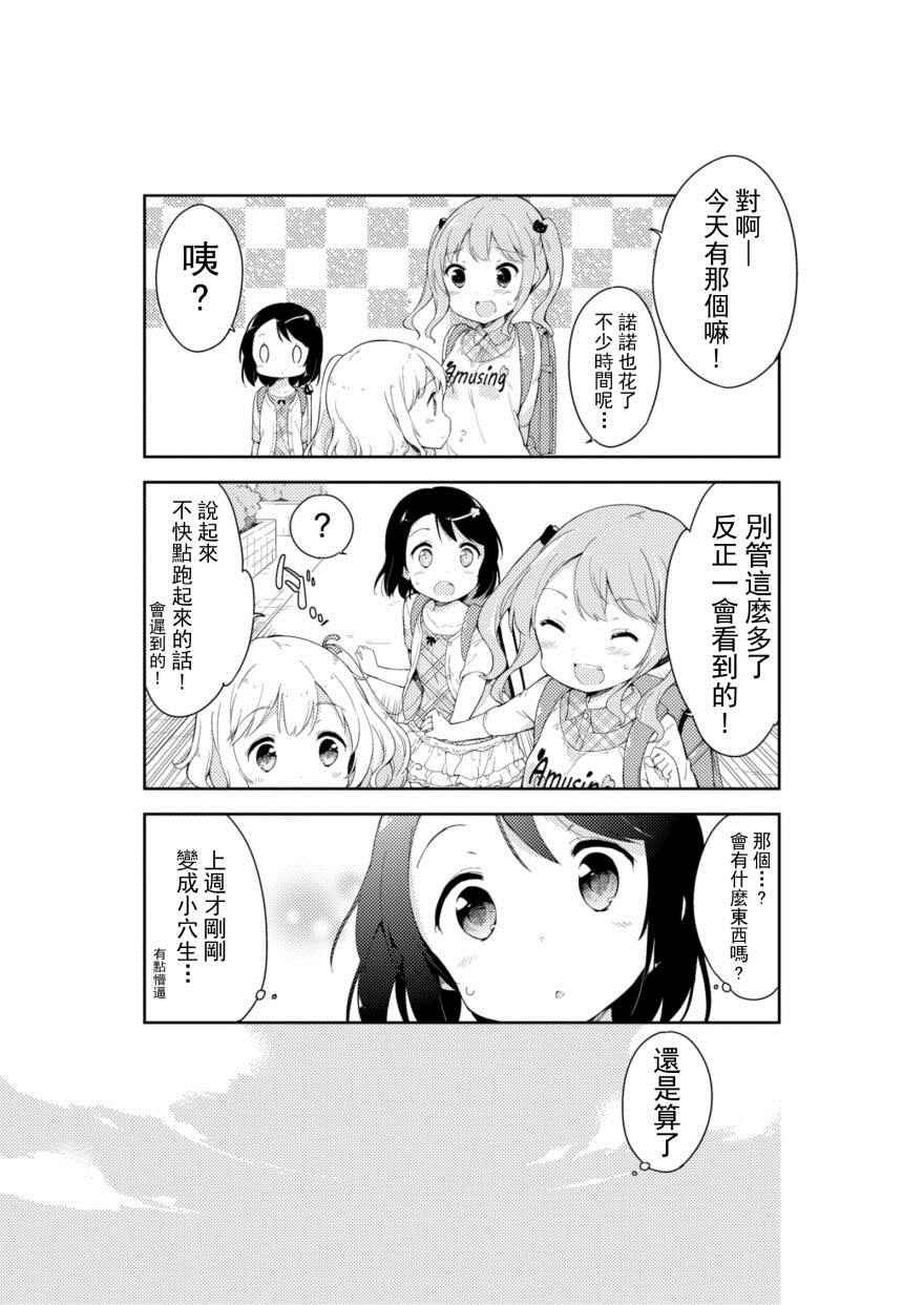 番外1