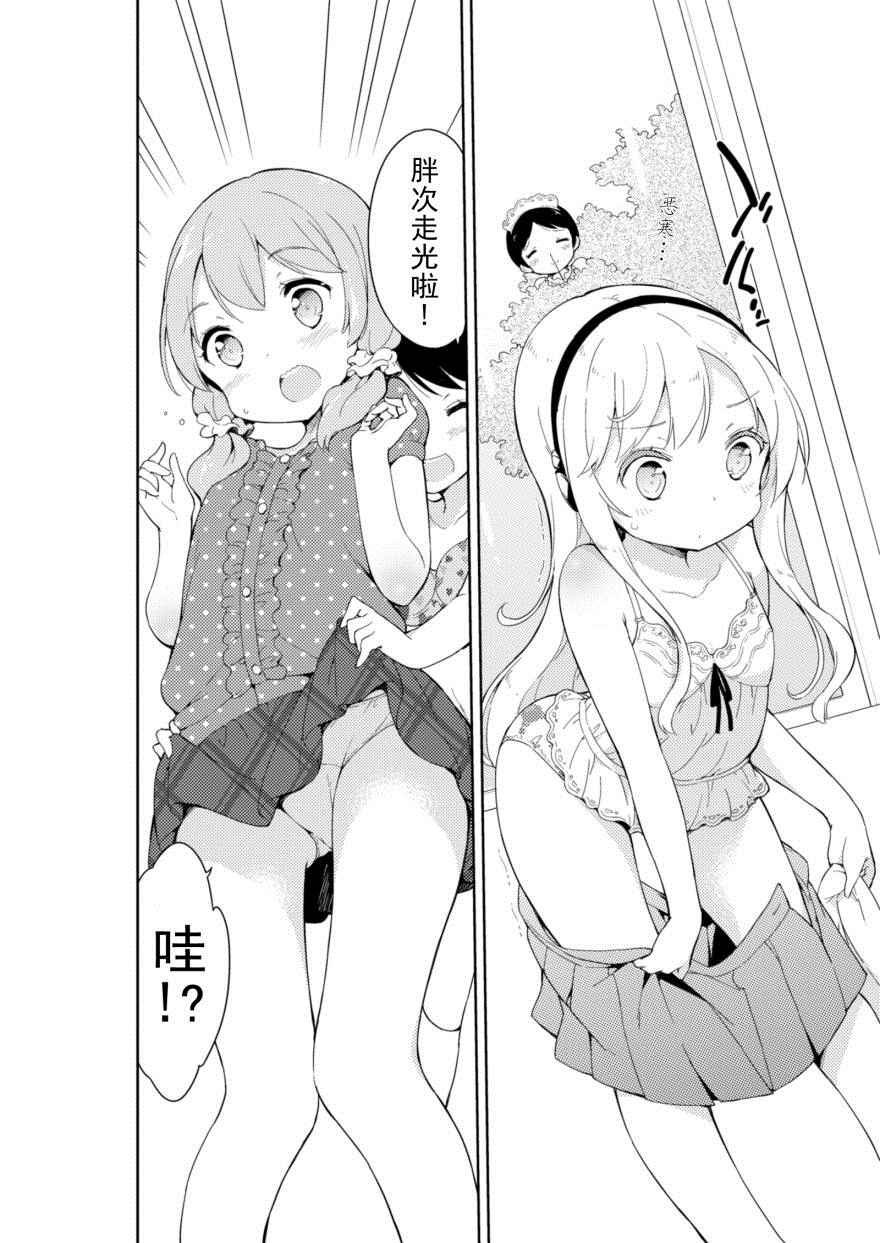 番外1