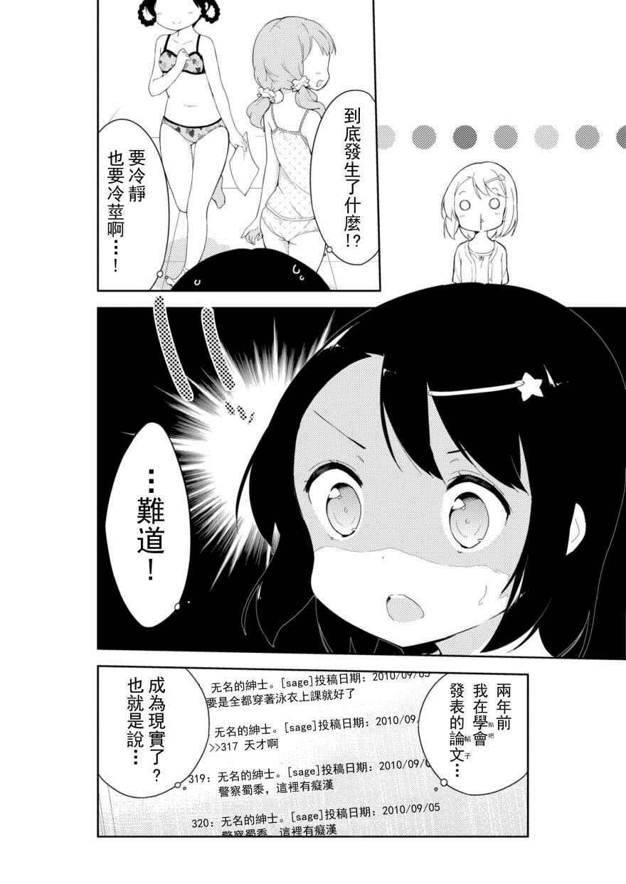 番外1