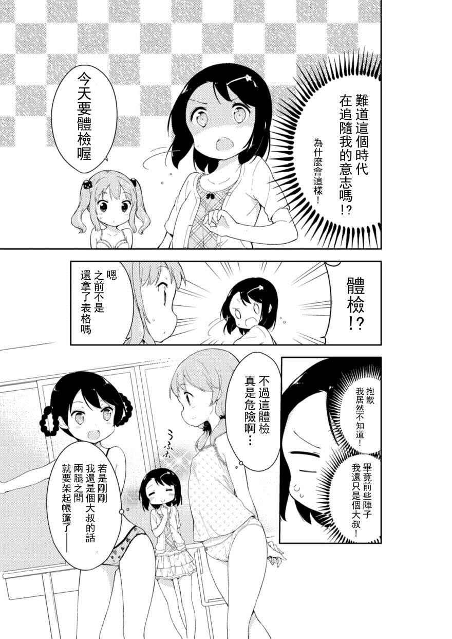 番外1