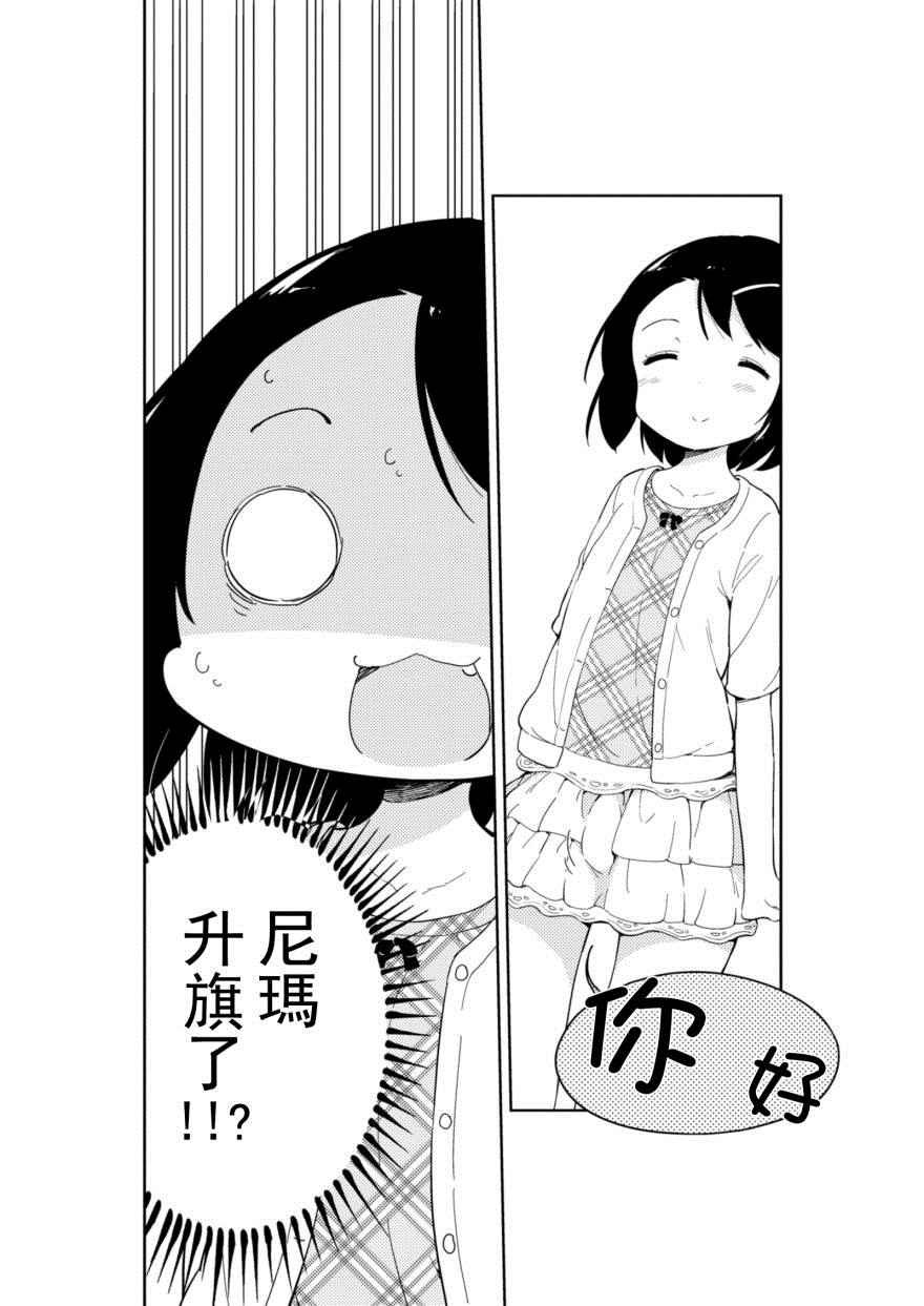 番外1