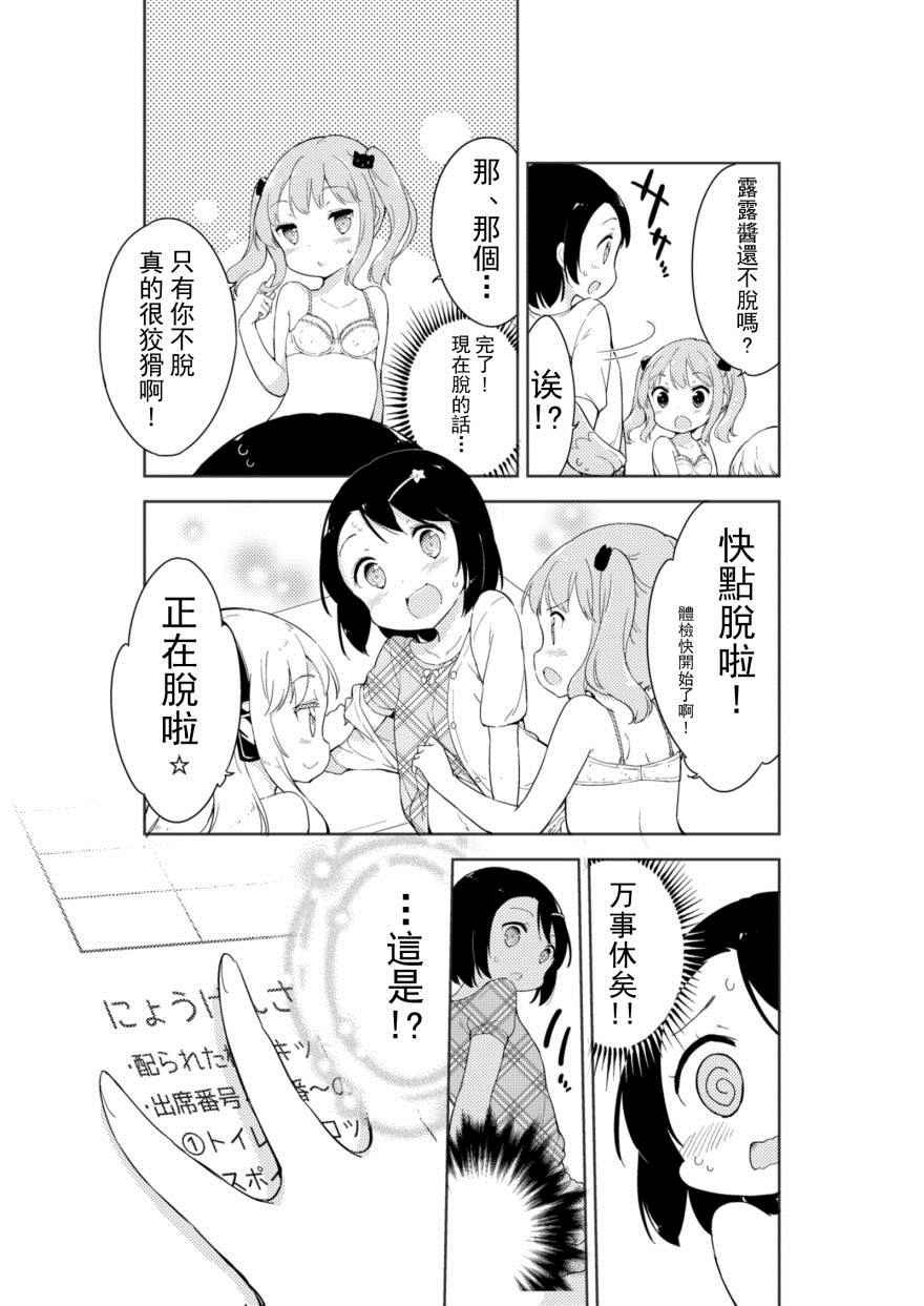 番外1