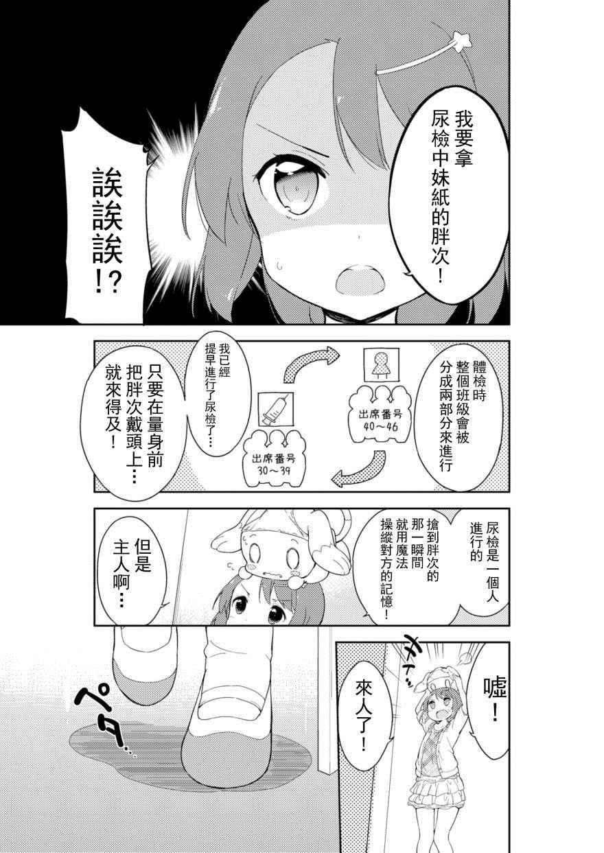 番外1