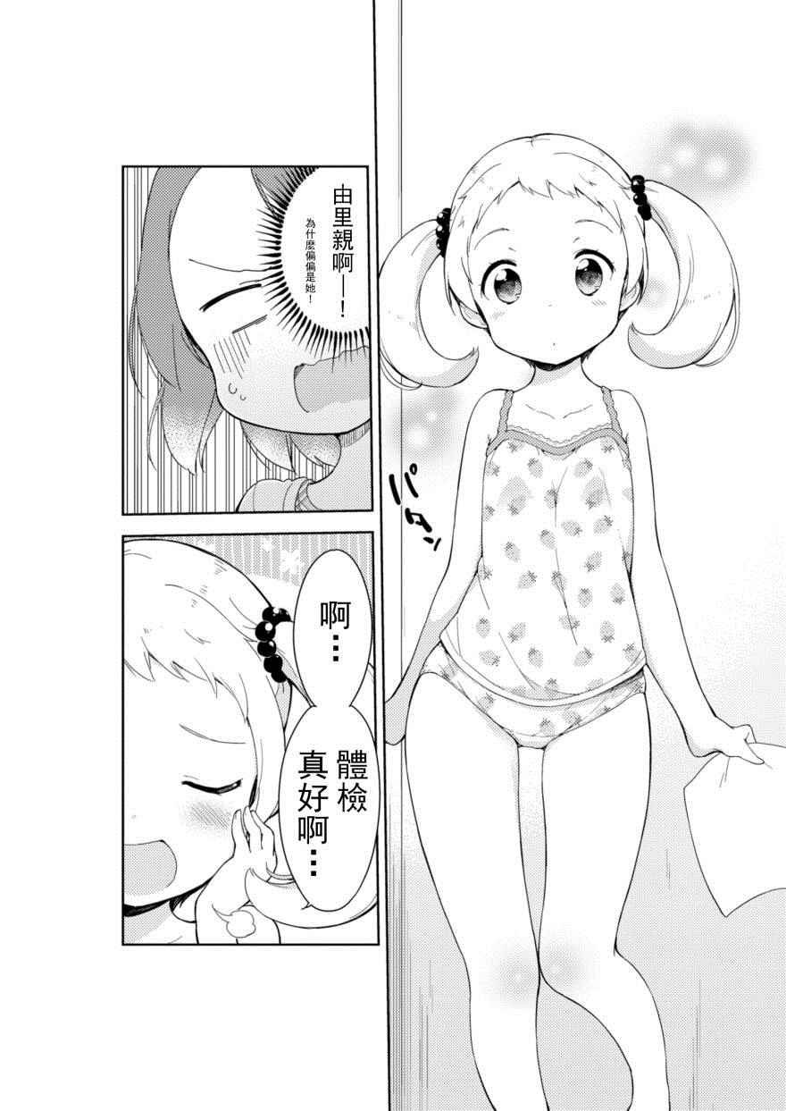 番外1