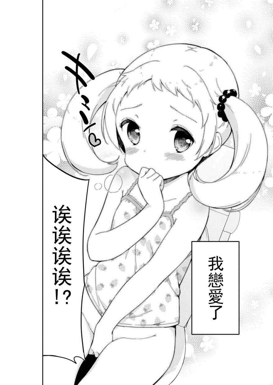 番外1
