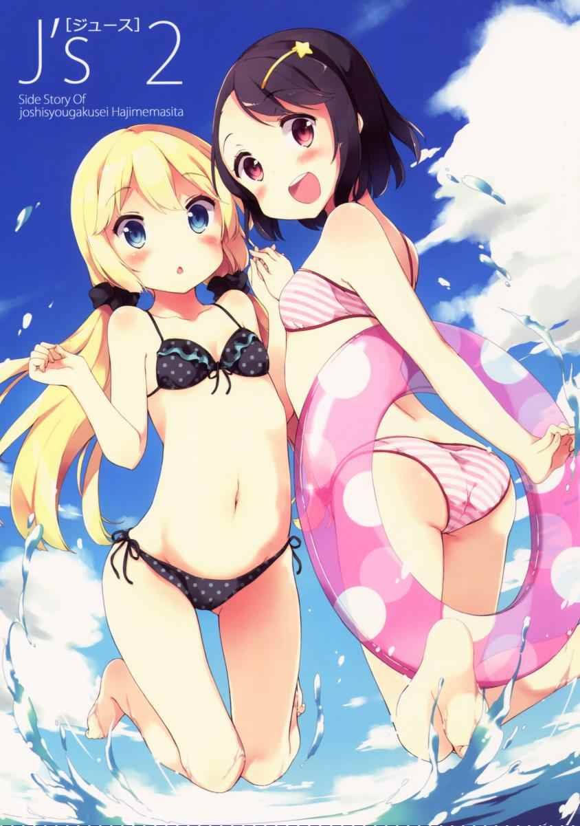 番外2