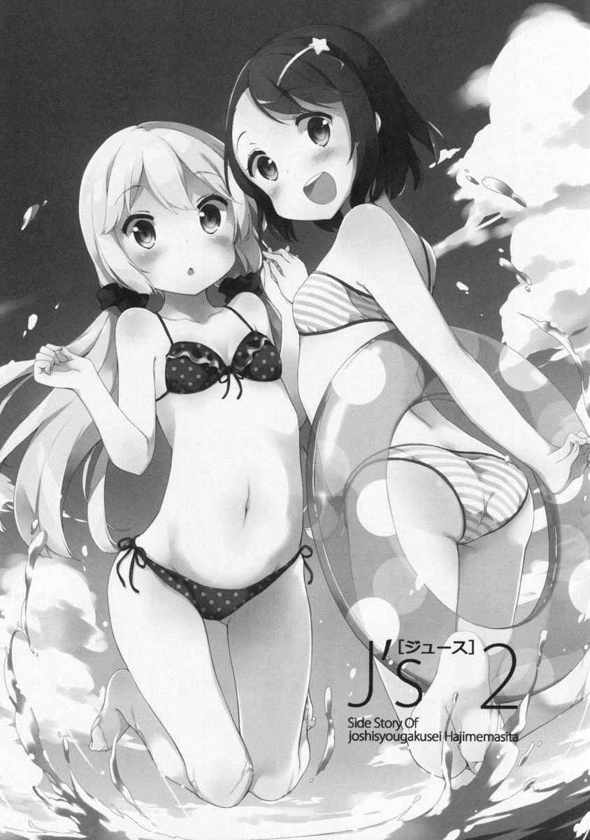 番外2