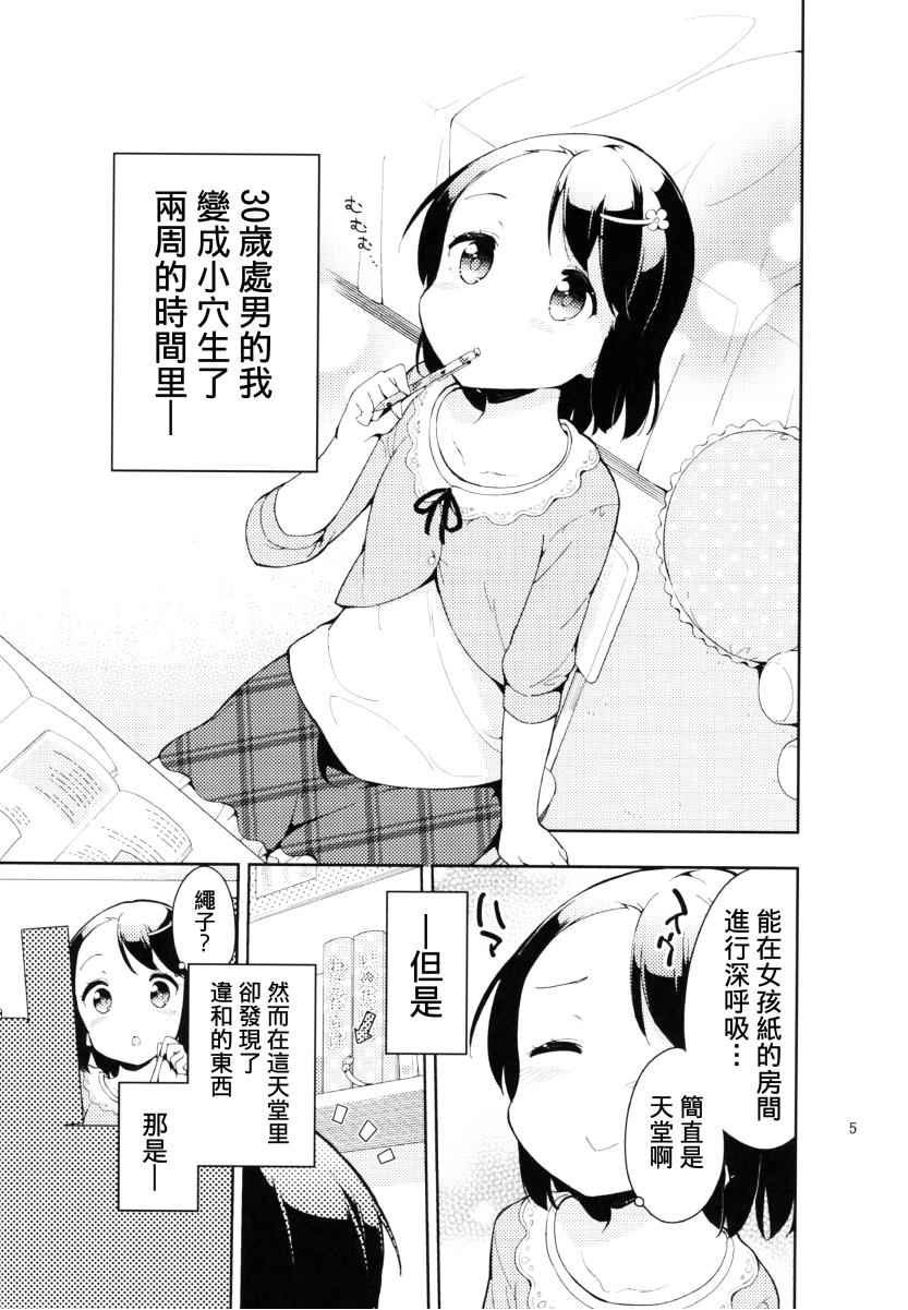 番外2