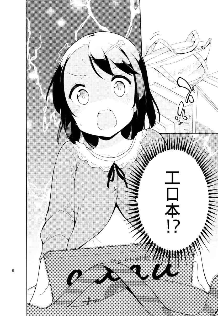 番外2