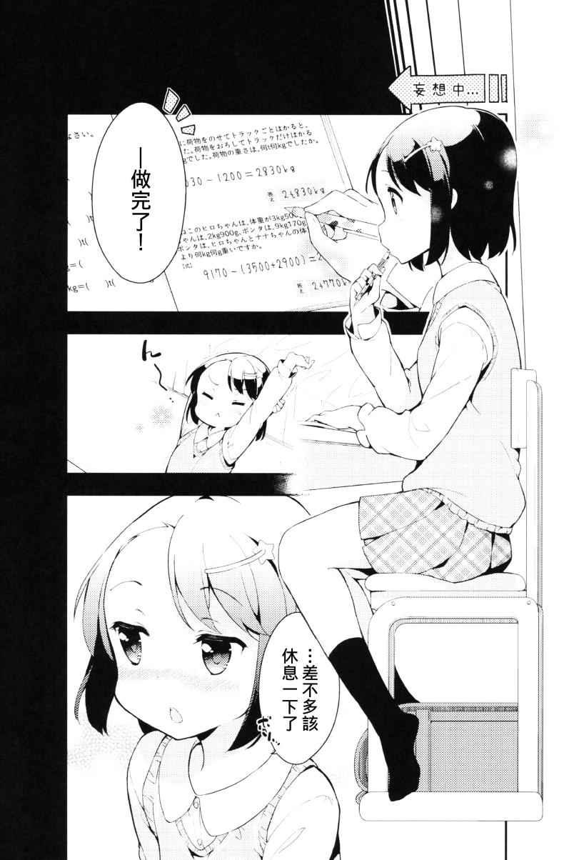 番外2
