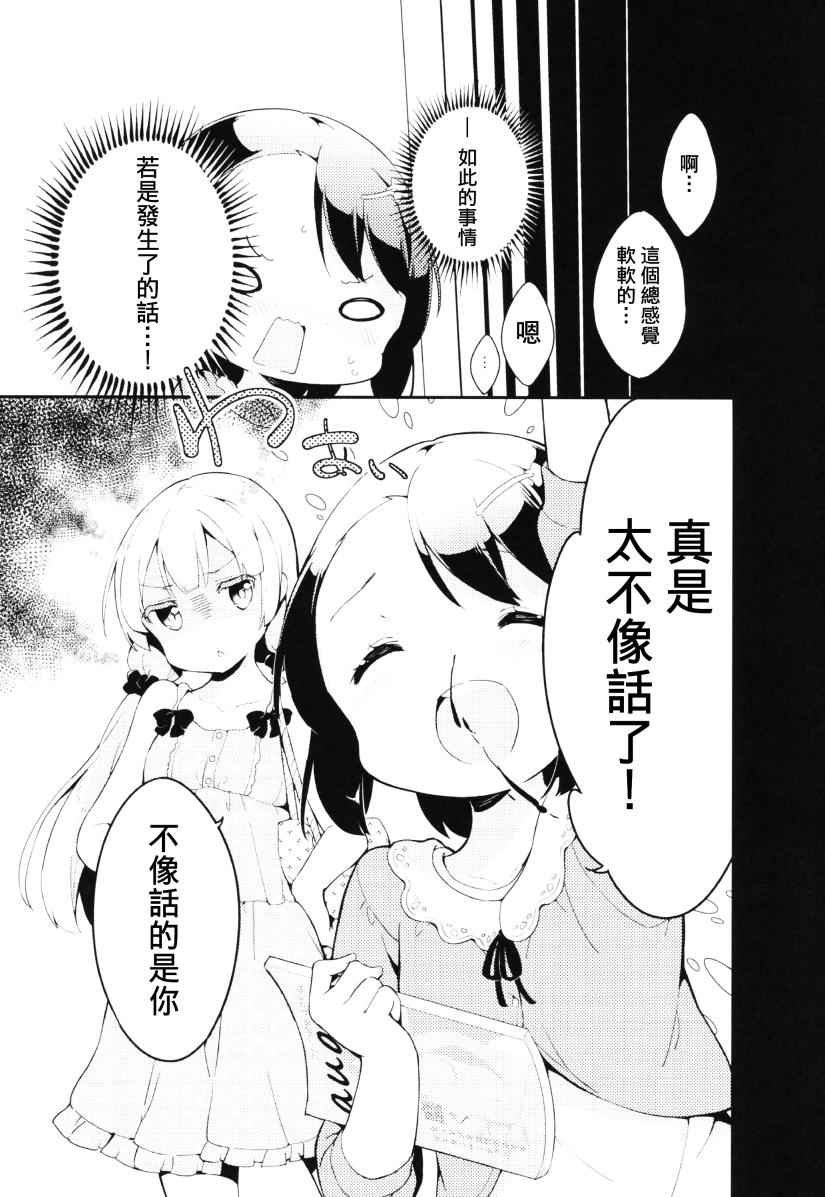 番外2