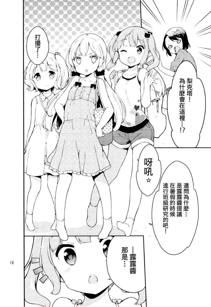 番外2