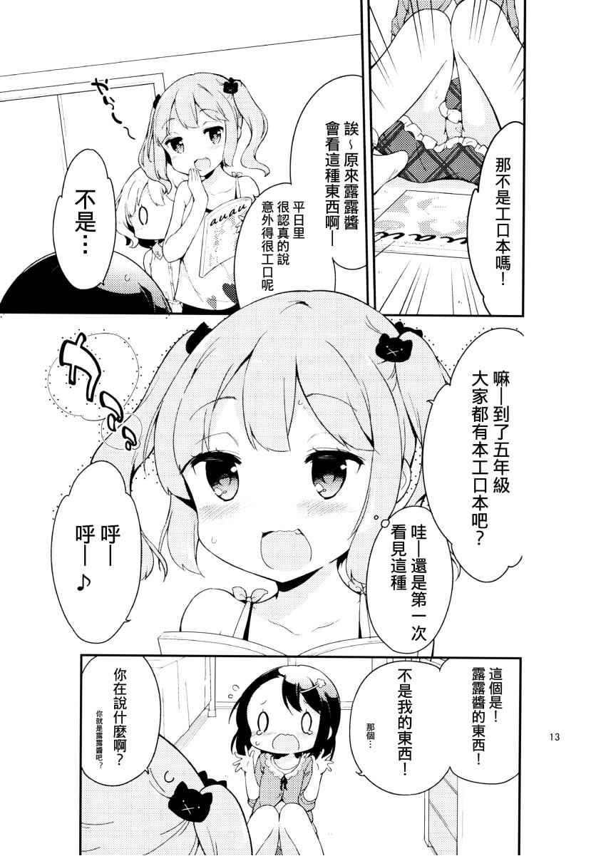 番外2