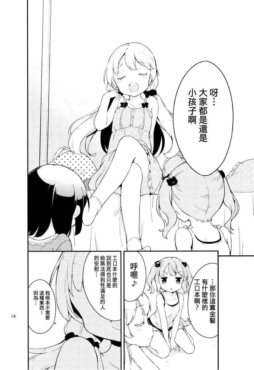 番外2