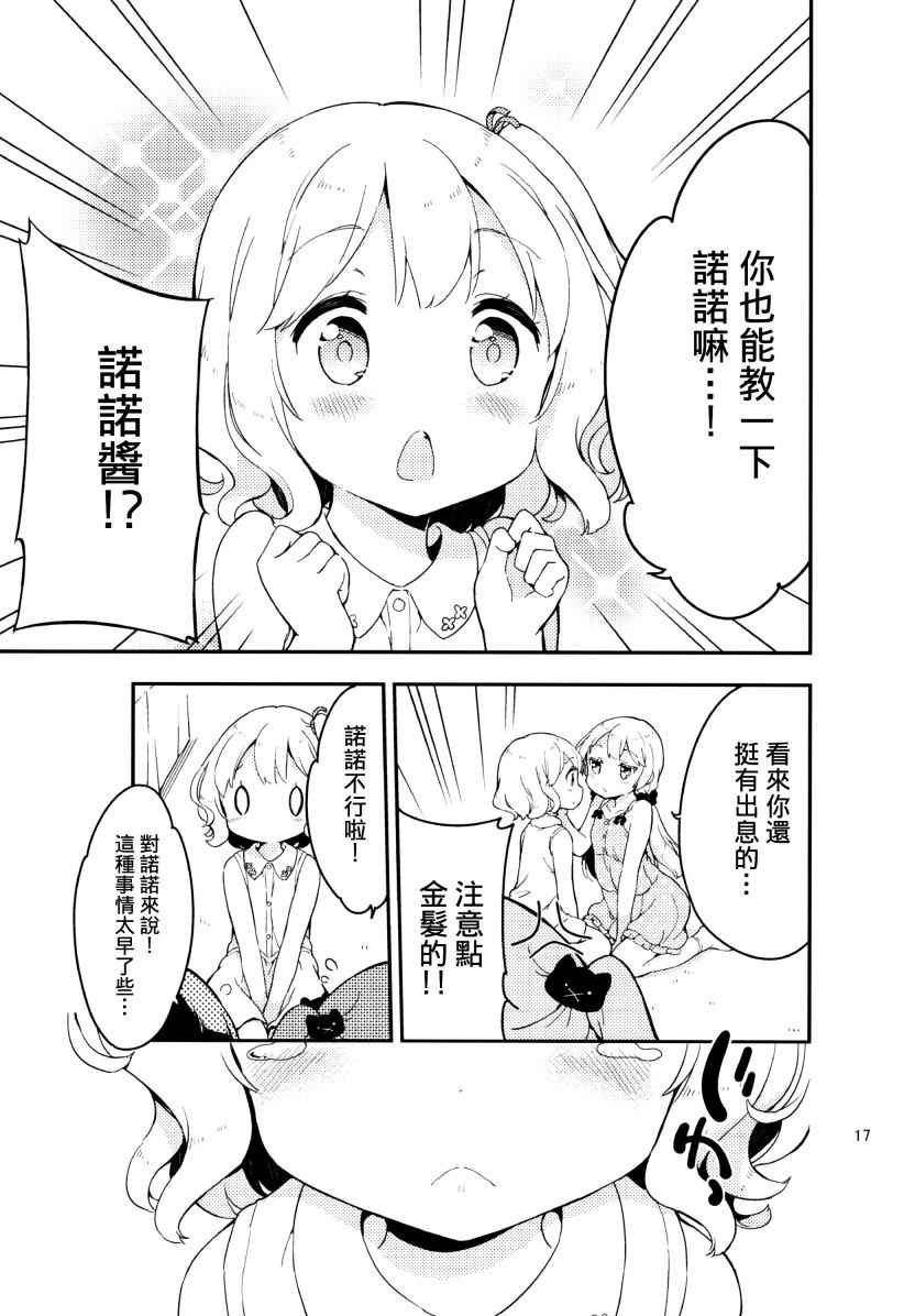 番外2