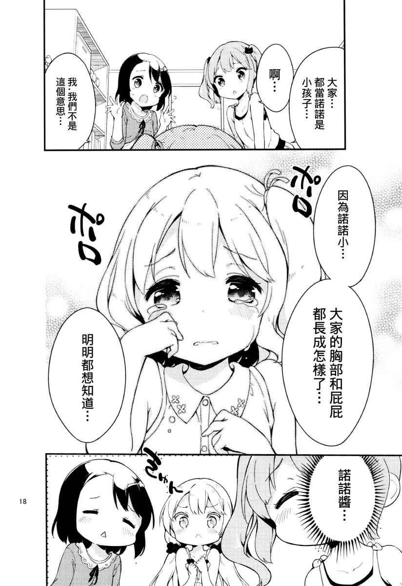 番外2