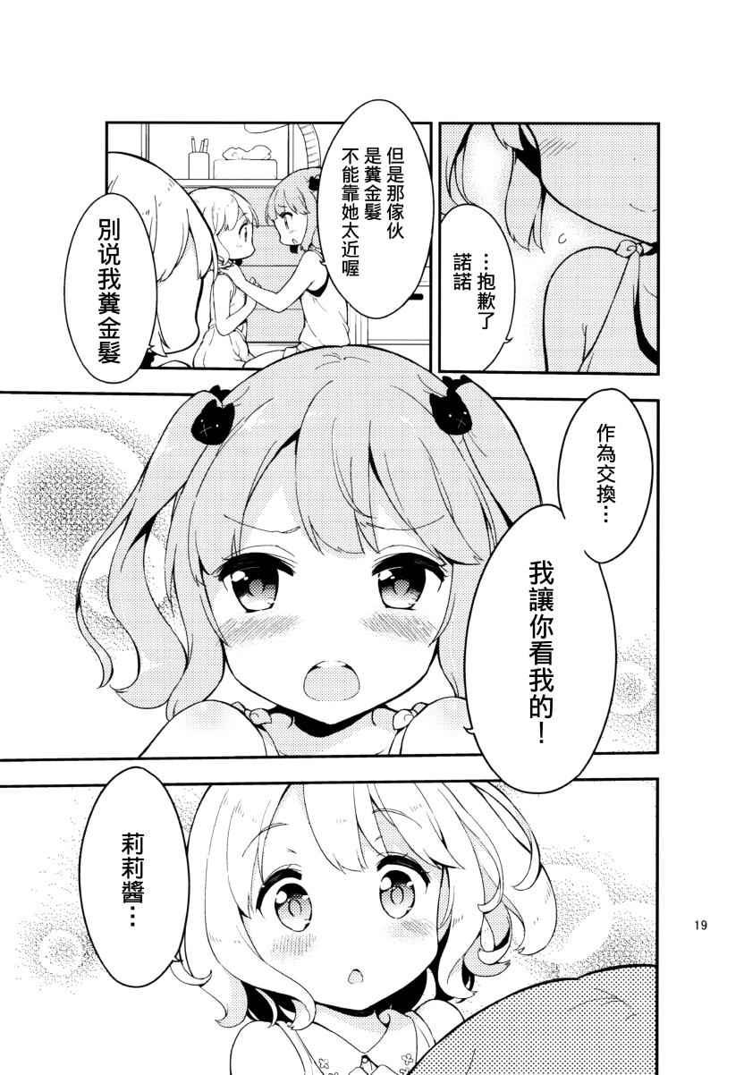 番外2