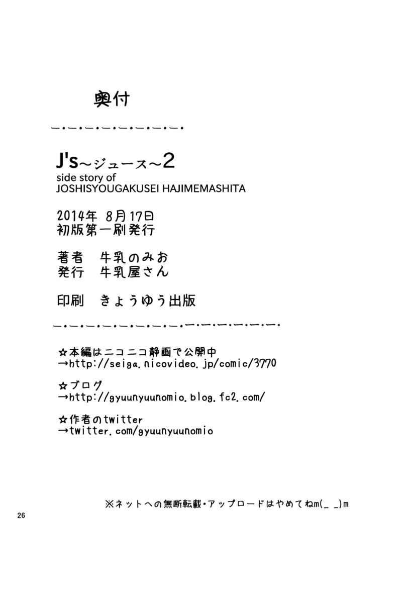番外2