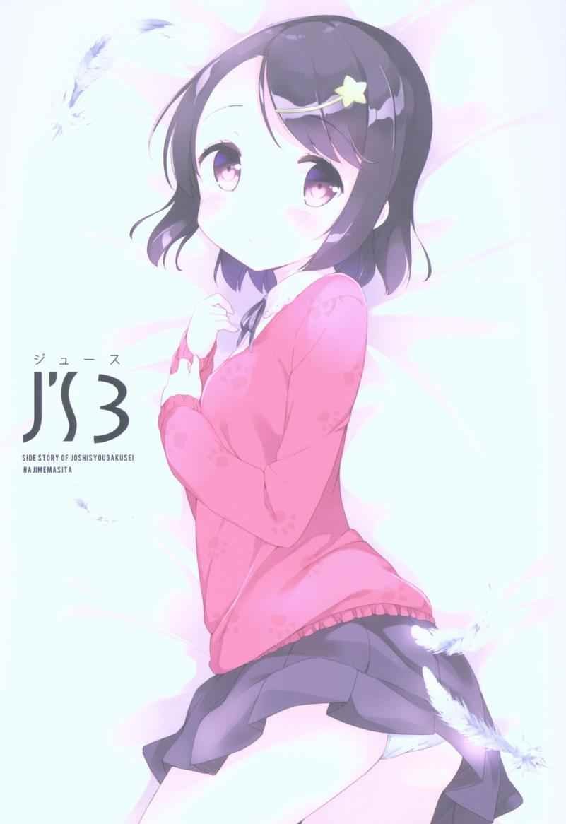 番外3