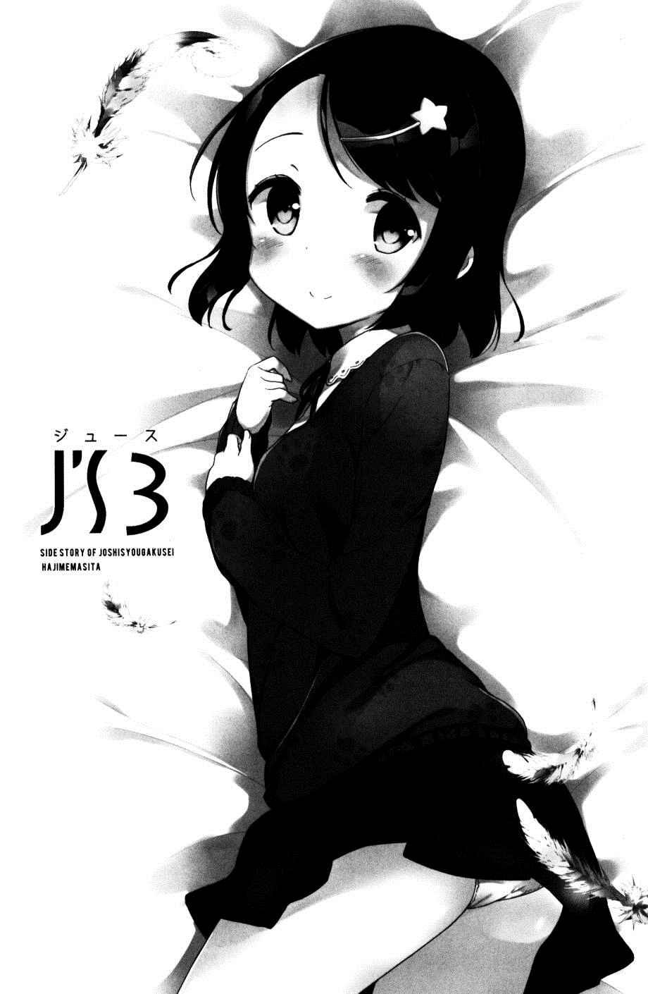 番外3