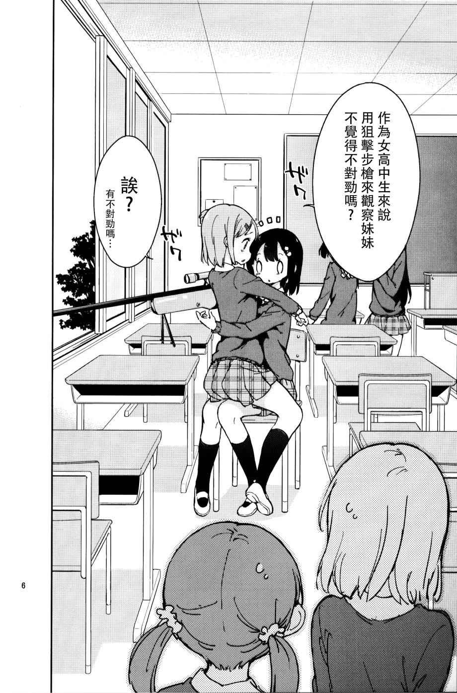 番外3