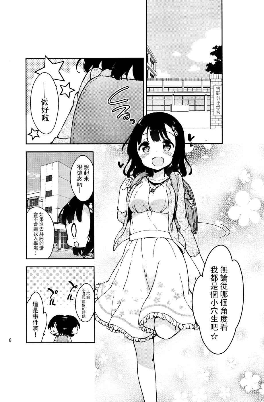番外3