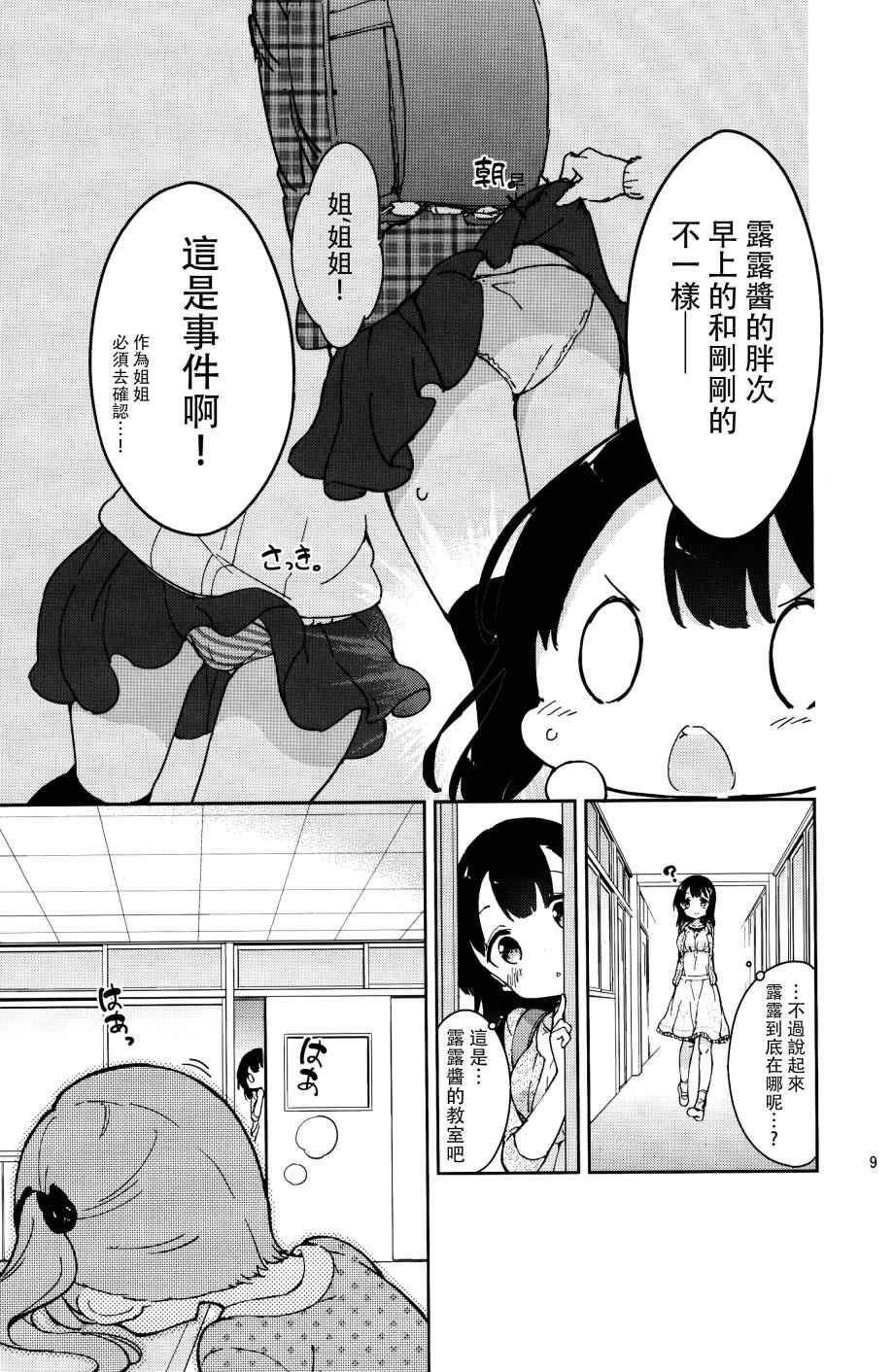 番外3