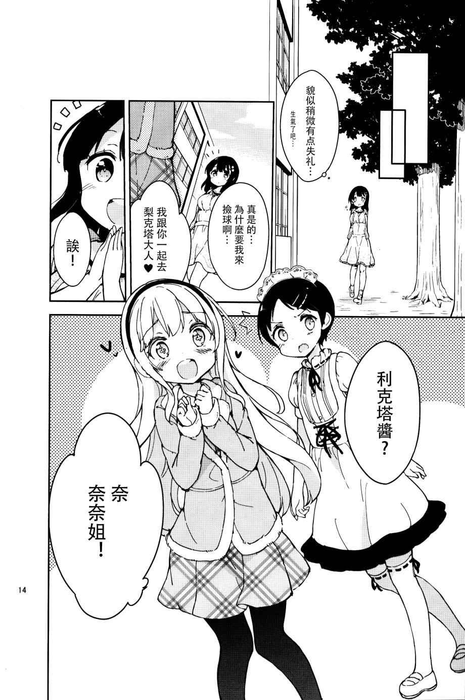 番外3