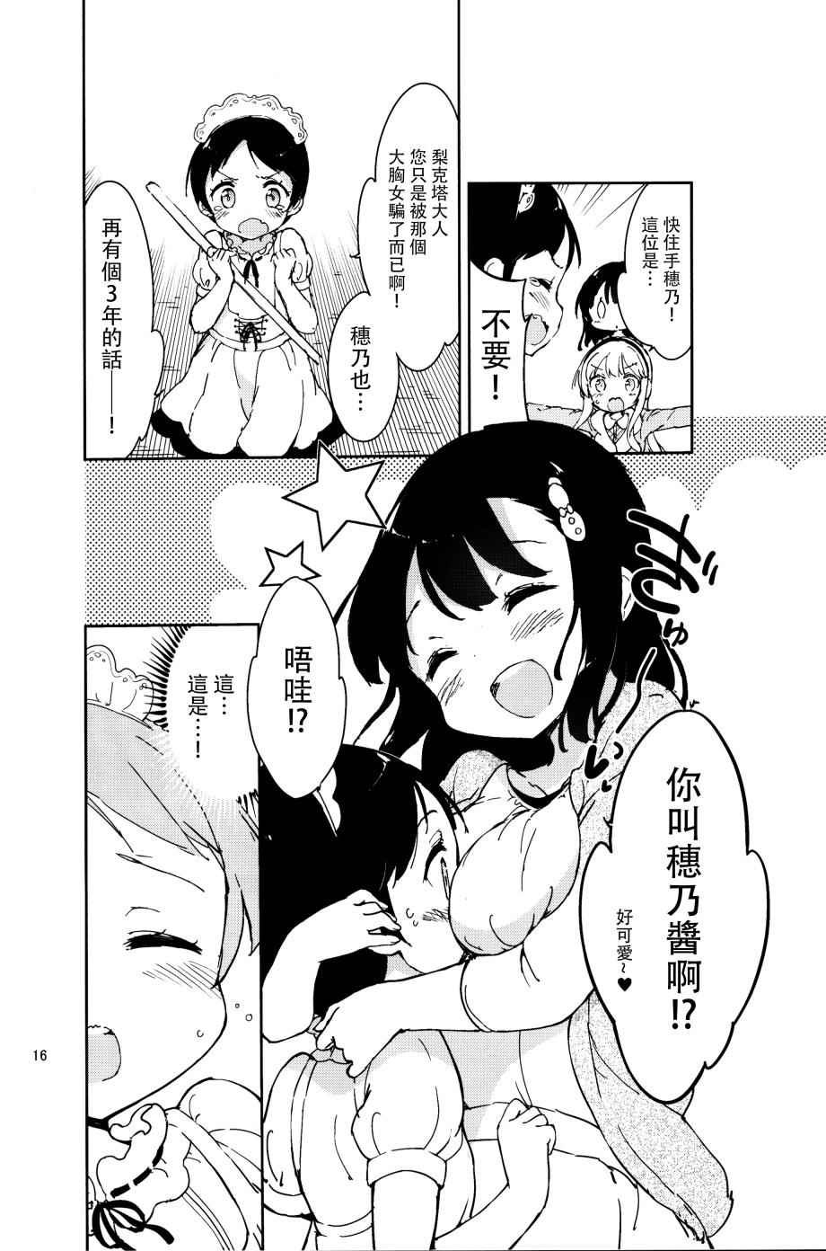 番外3