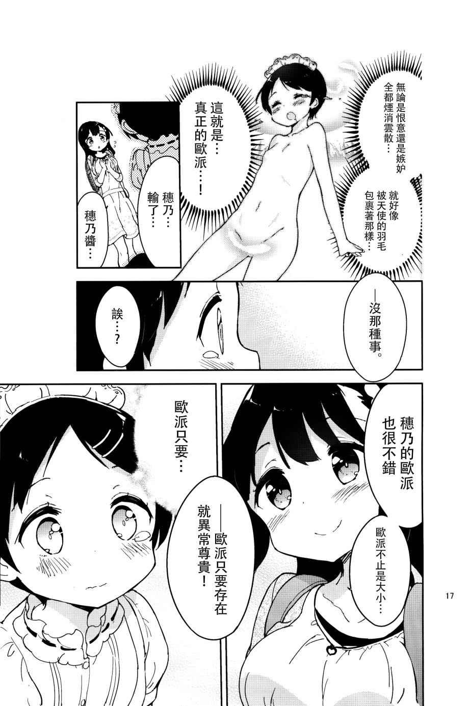 番外3