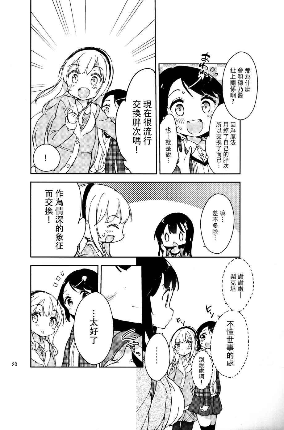 番外3