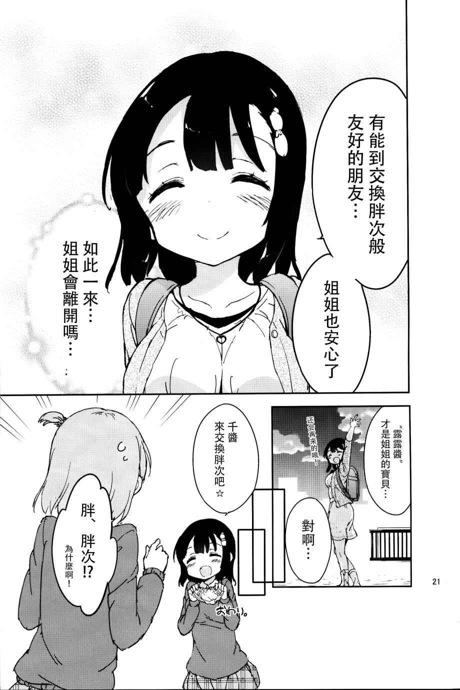 番外3