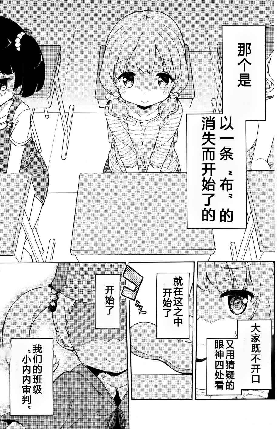 番外4