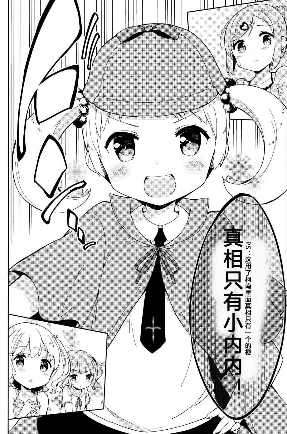 番外4