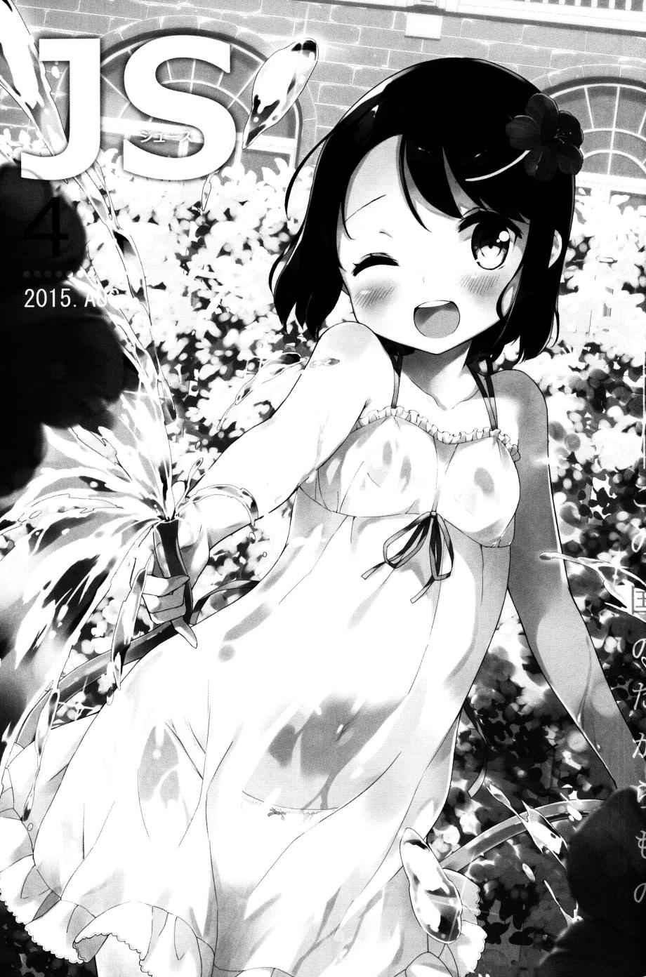 番外4