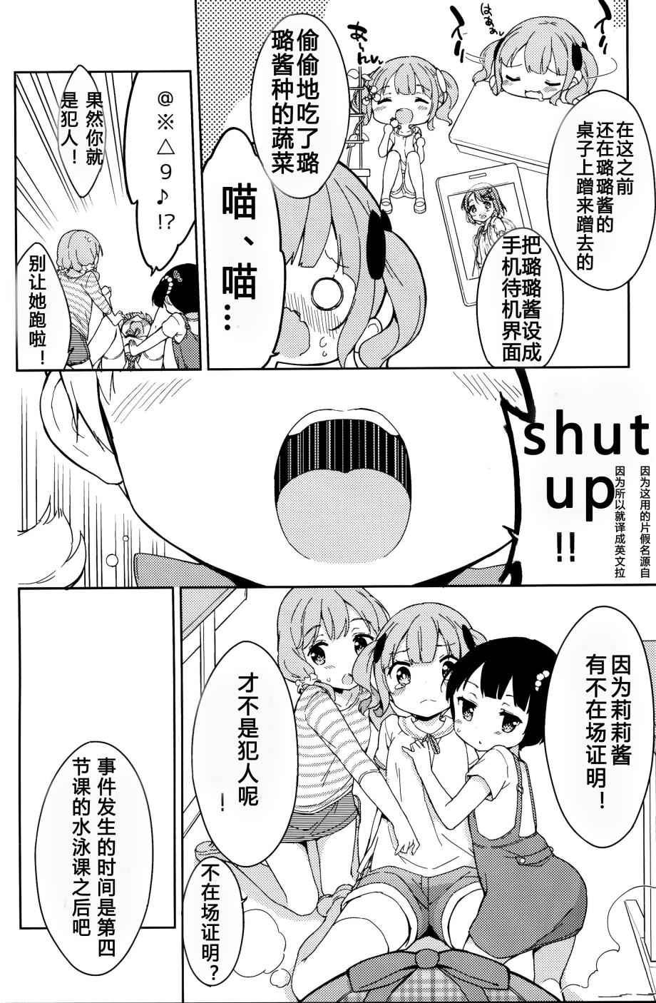 番外4