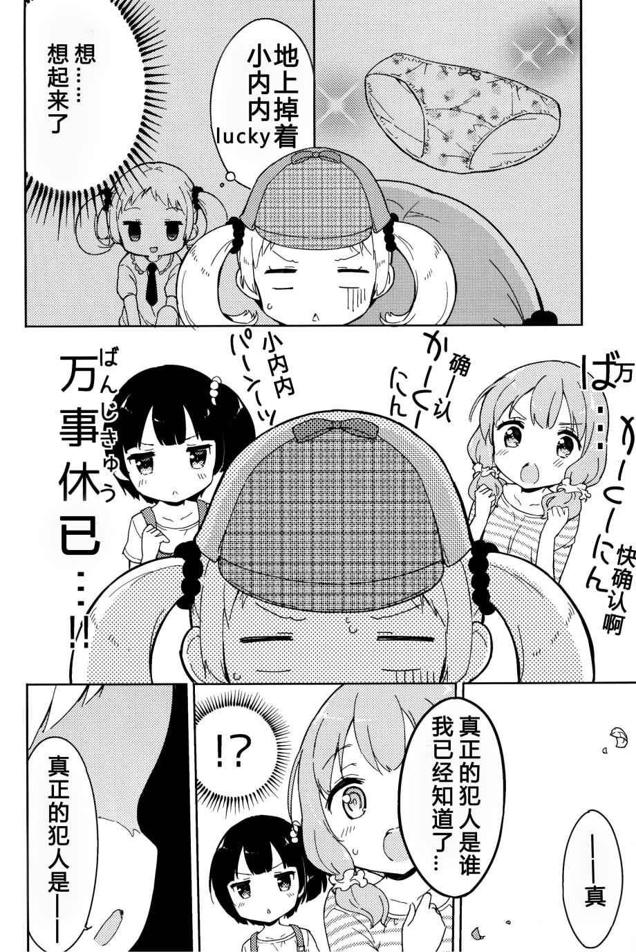 番外4