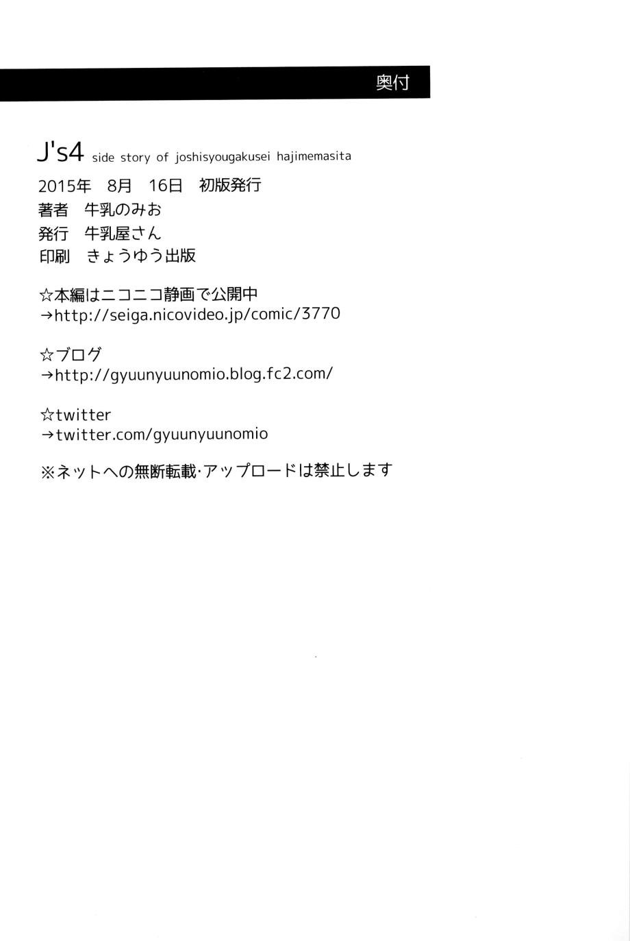 番外4