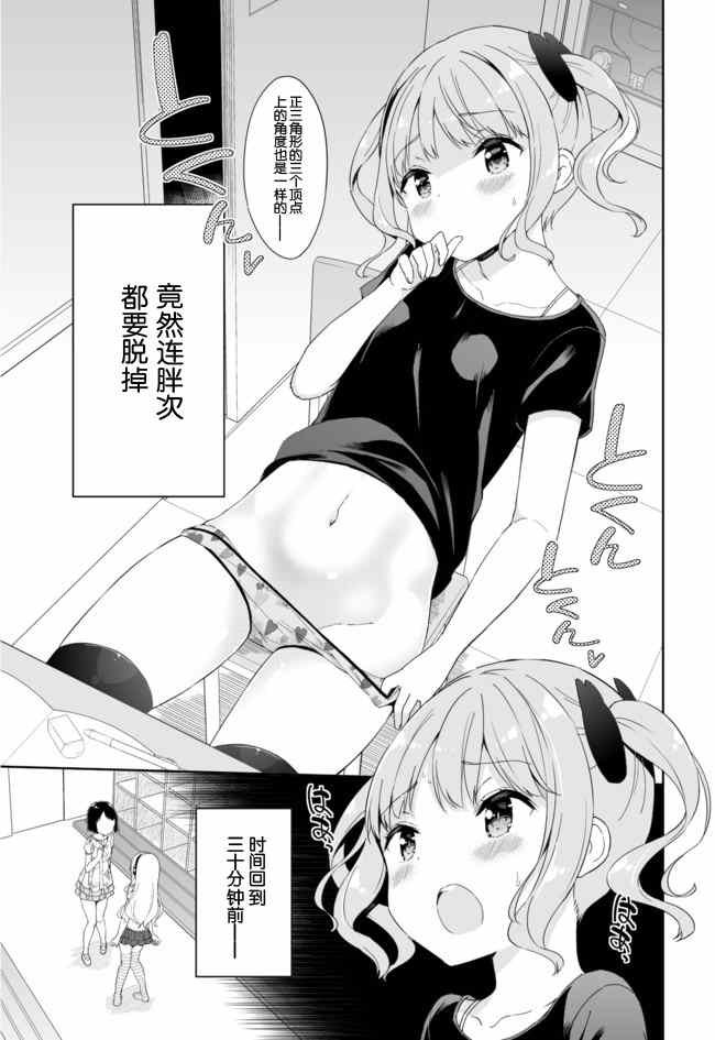 第37话