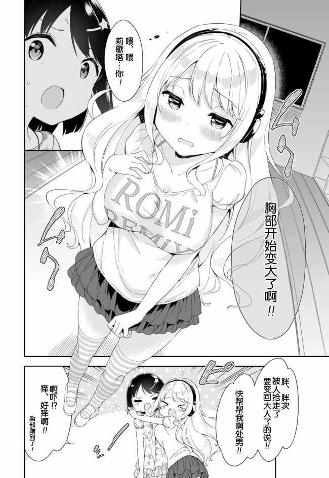 第37话