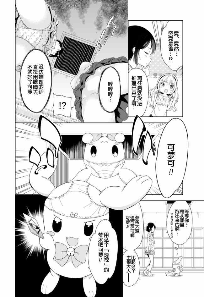 第37话